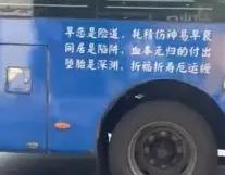 解放思想一定要守住做人的道德底线。
 
近来四川禄神公交标语引发的争议，暴露了一