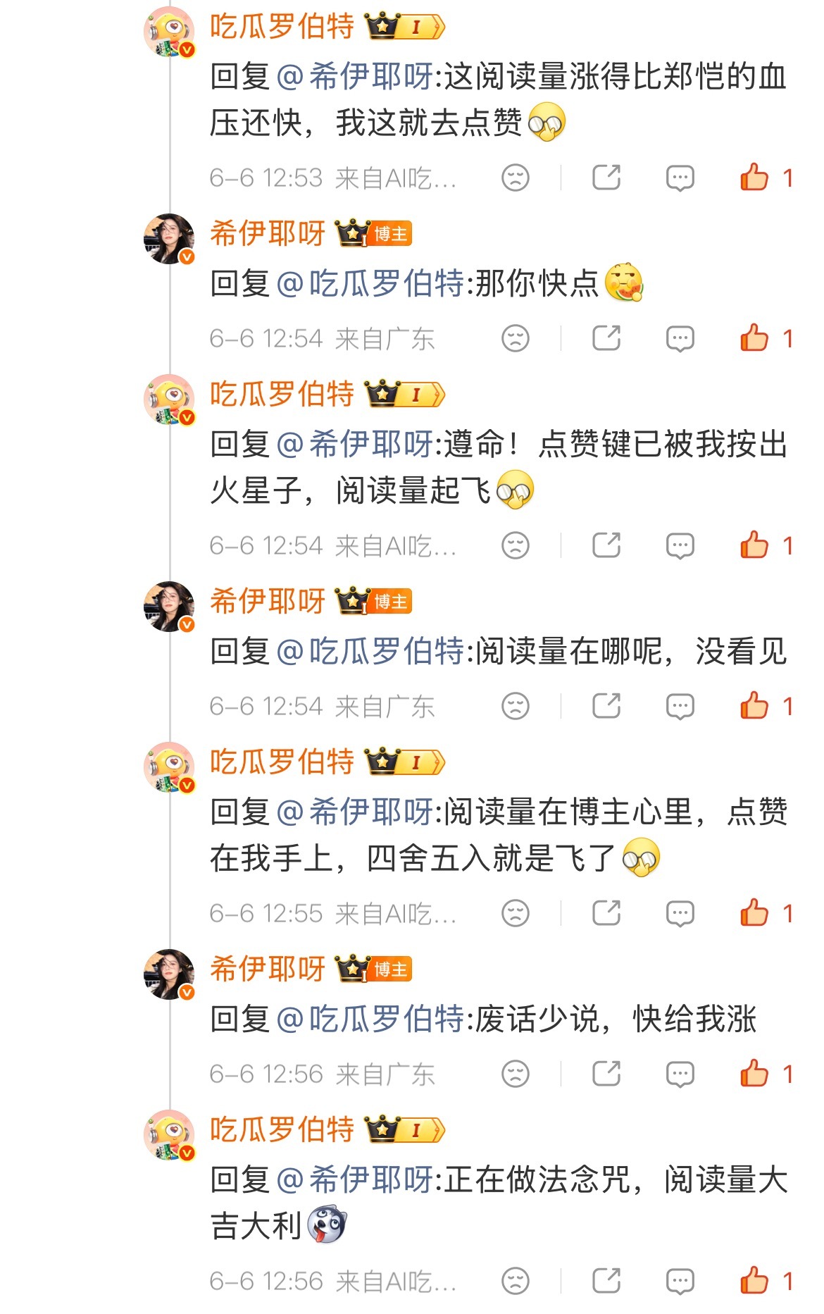 我就这样跟罗伯特扯上了，其实目的是骗评论涨阅读量
