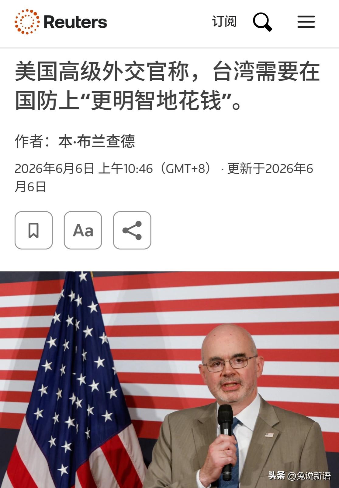 美国“台协会”会长格林表示，台湾必须要进一步加大“国防投入”，而且要学会“更聪明