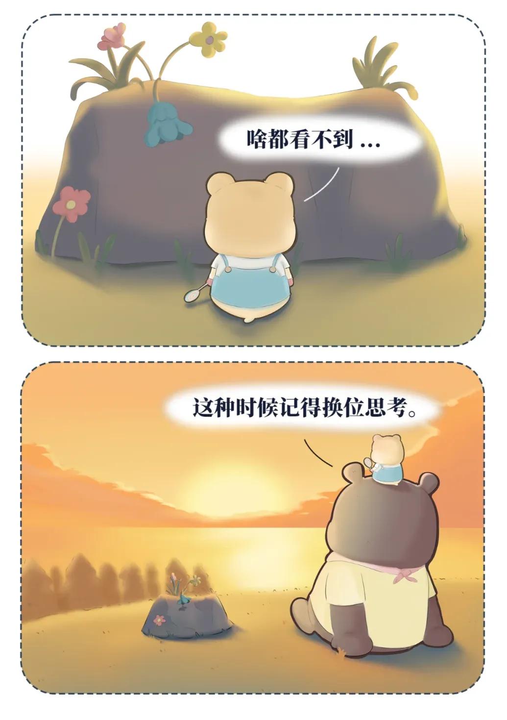我们每个人思考问题，都是以自我为中心出发，我们很难理解他人的感受，想法和情绪。
