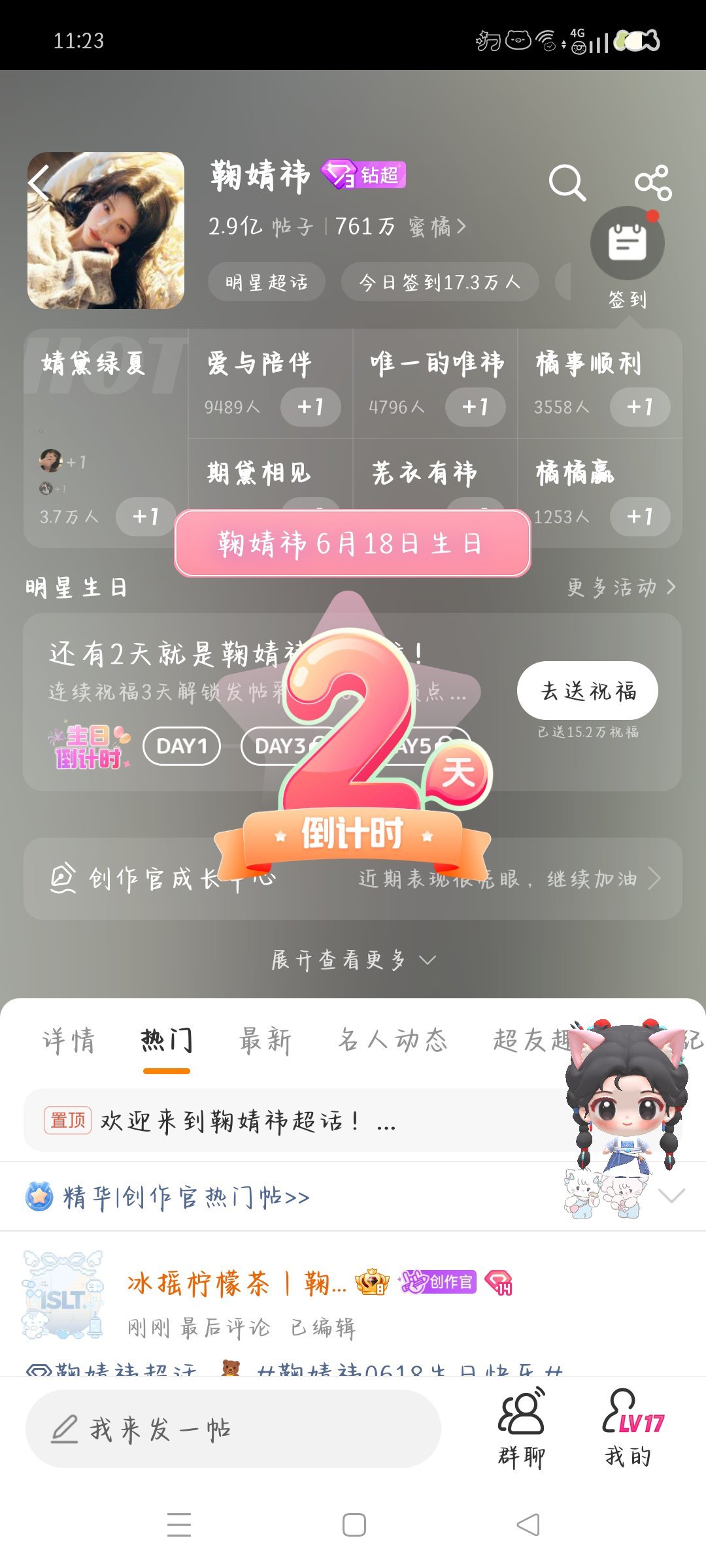 倒计时2天 