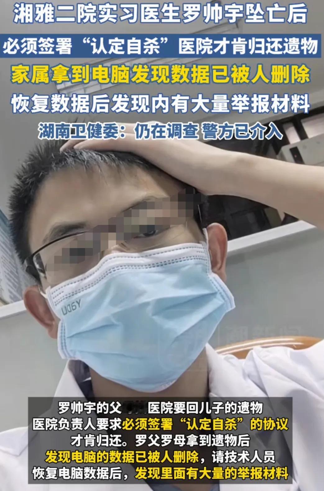 时隔3年，湘雅医院医生刘翔峰事件的脉络时间，再次跳动。

刘翔峰背靠老丈人医院院