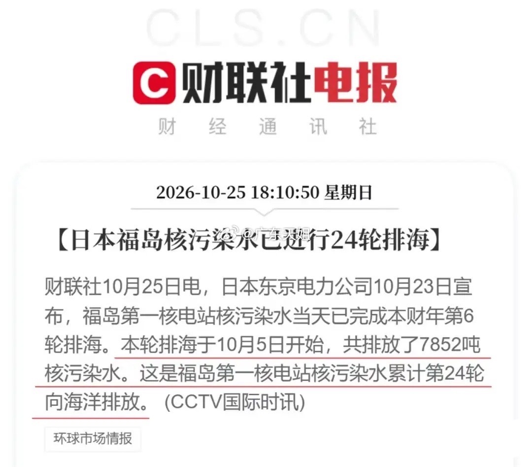 7852万吨！触目惊心呀！        这个时候遏制的声音在哪里？素以地球环保