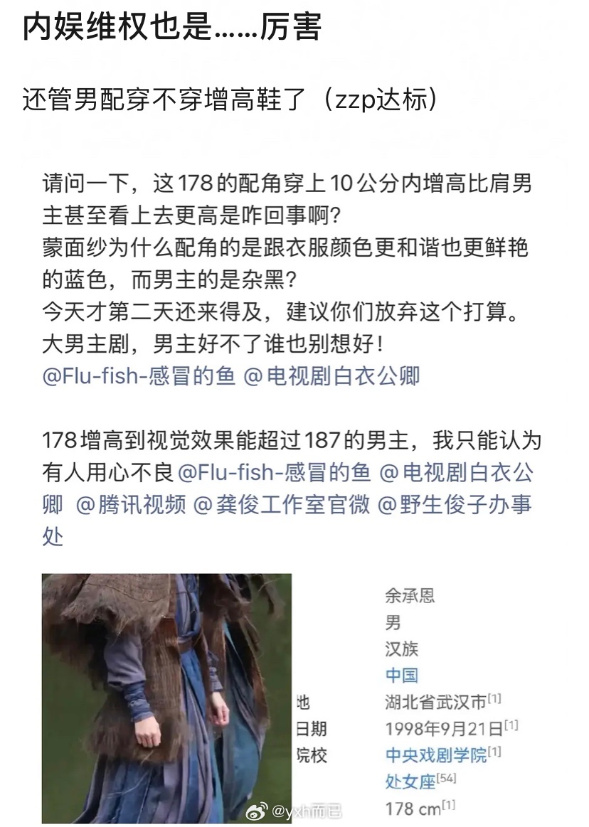 ？龚俊也可以穿增高鞋 ​​​