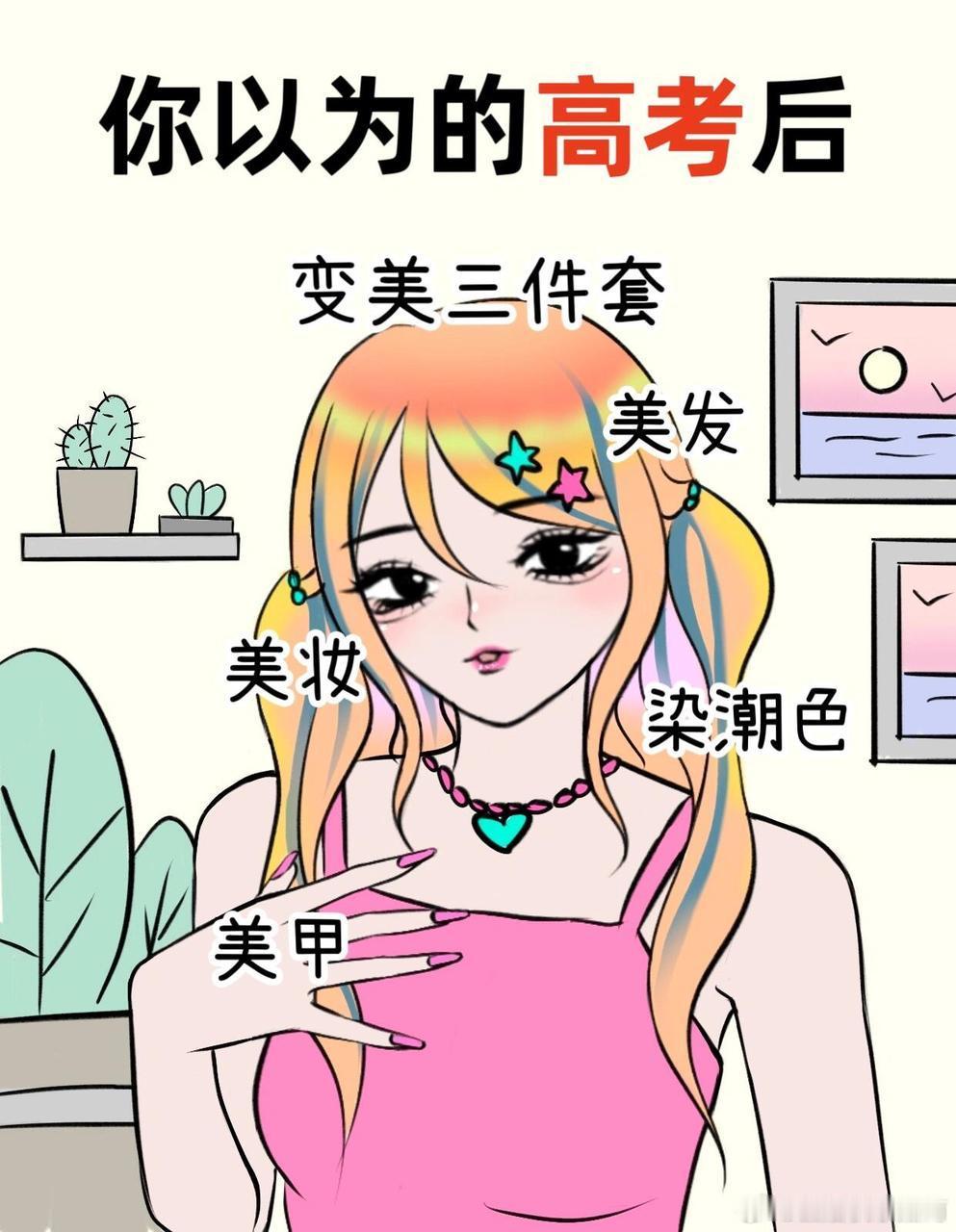 以前的三大件vs现在的三大件 简直不要太真实了[笑cry]我高考完第一时间就是去