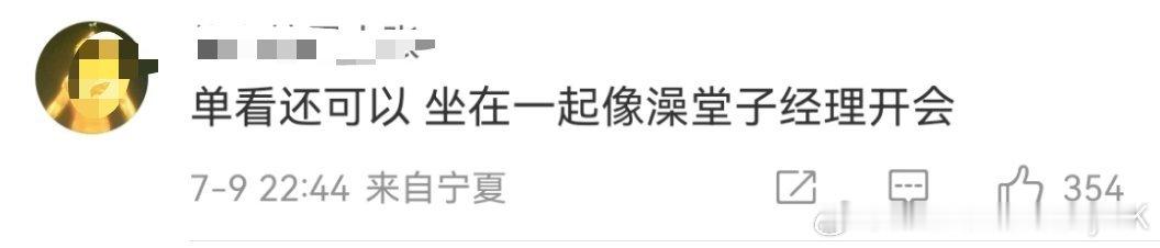 巴黎奥运会韩国代表团制服，澡堂子经理开会，扎个腰带直接帮你搓澡[允悲]，本来觉得