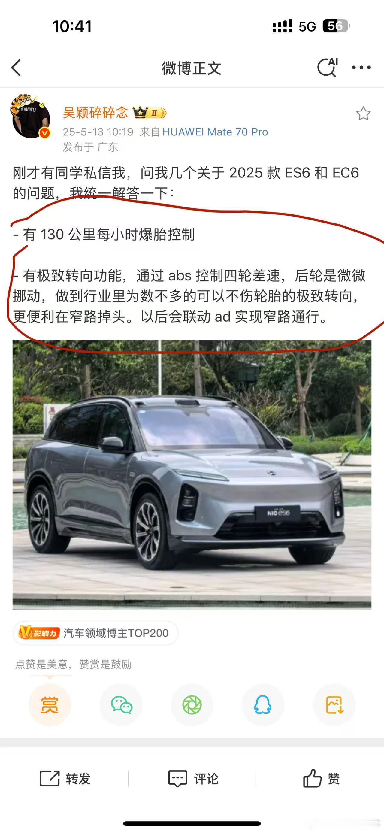 这个功能感觉好熟悉啊，吴老师仿佛在友商的发布会上专门发布过，但是后面一直没消息了