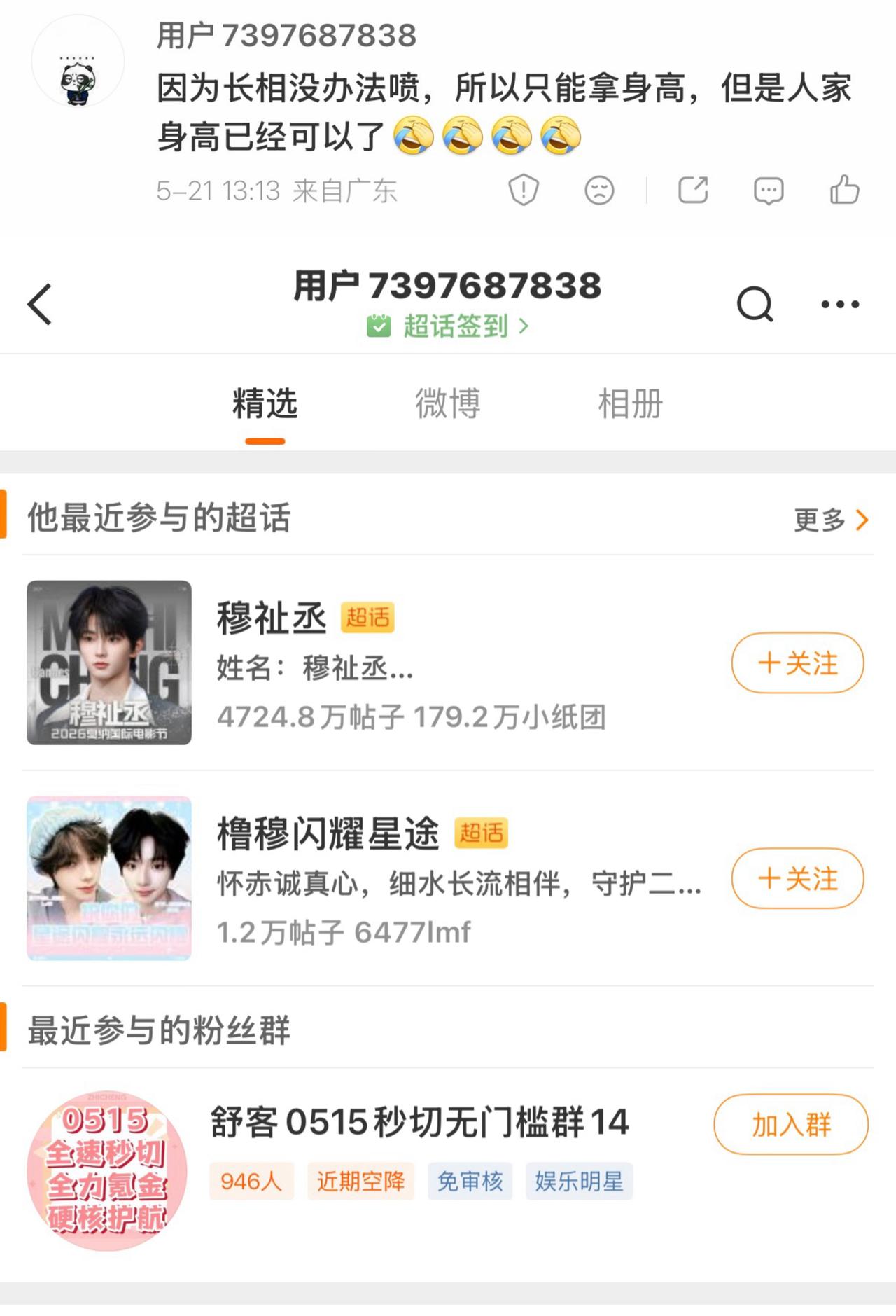 打开主页，一切都释怀了[我想静静][我想静静]