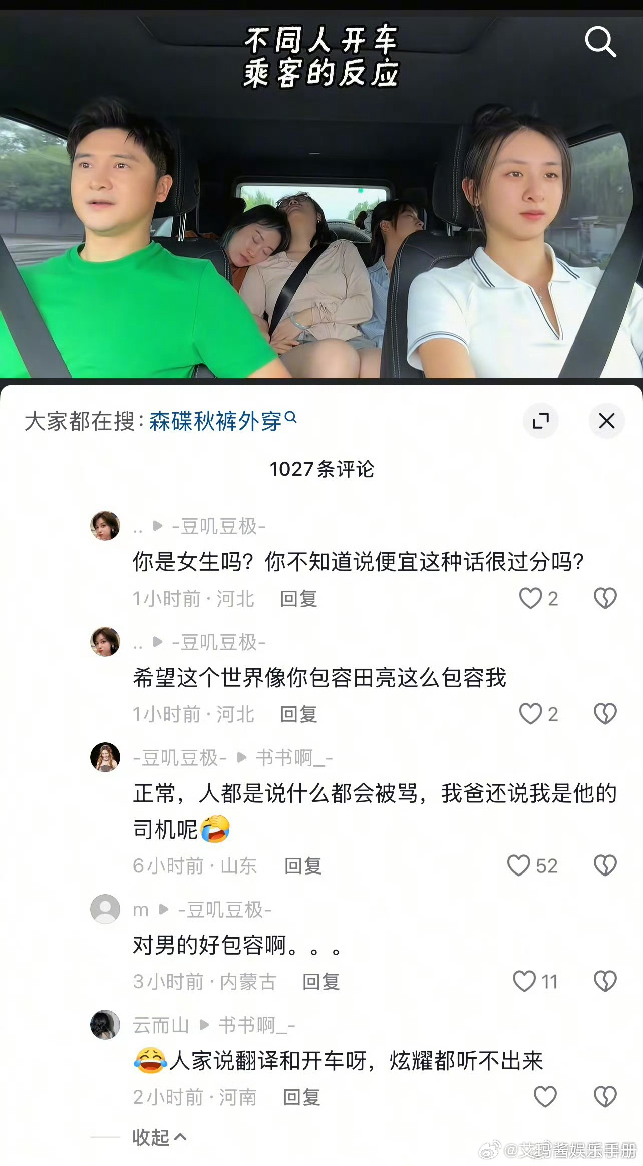 田亮用“便宜又省钱”回复网友关于女儿森碟培养很优秀的相关问题引发热议，你怎么看？