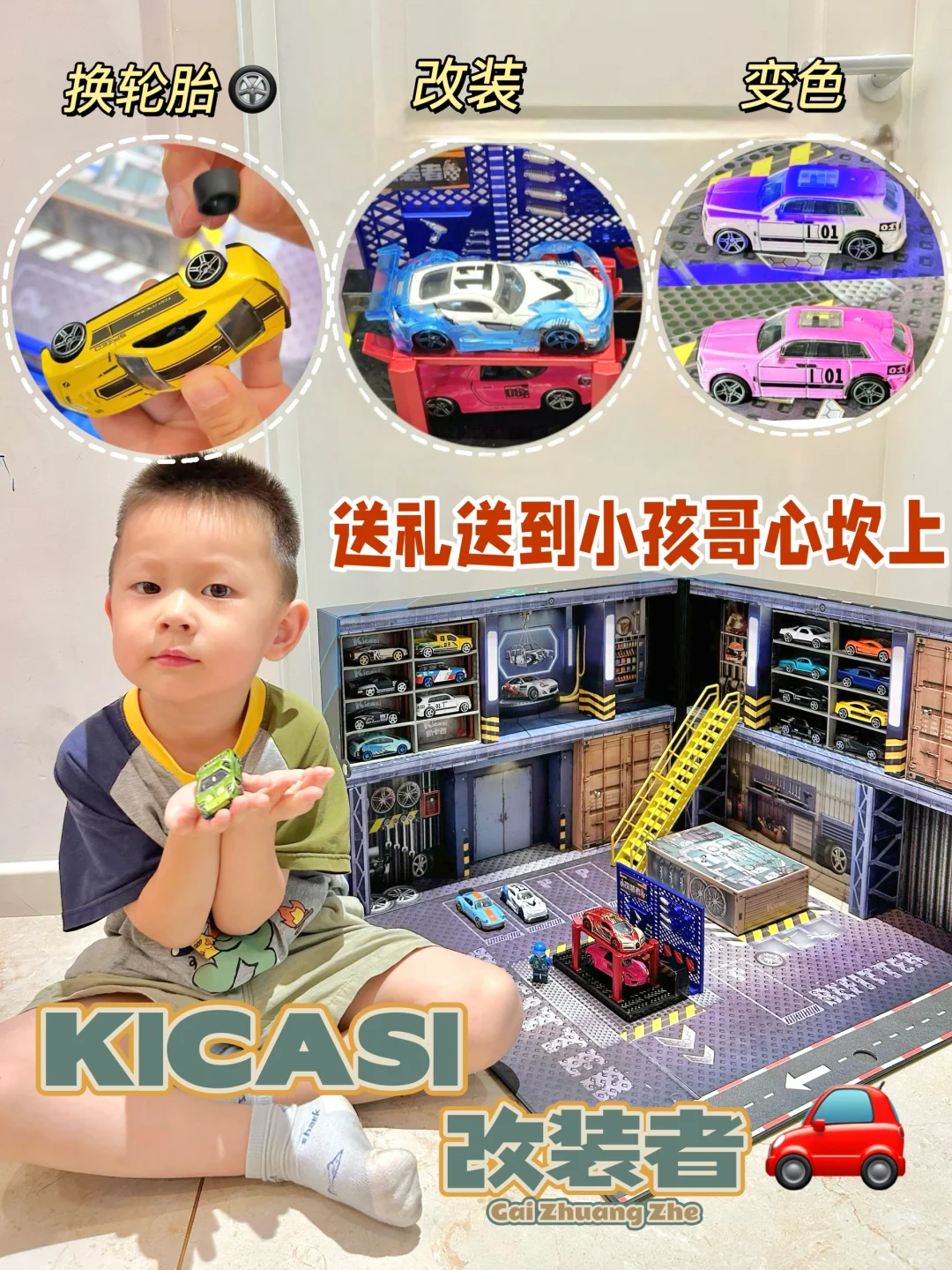 我也太会选了！送到小孩哥心坎里的礼物🎁