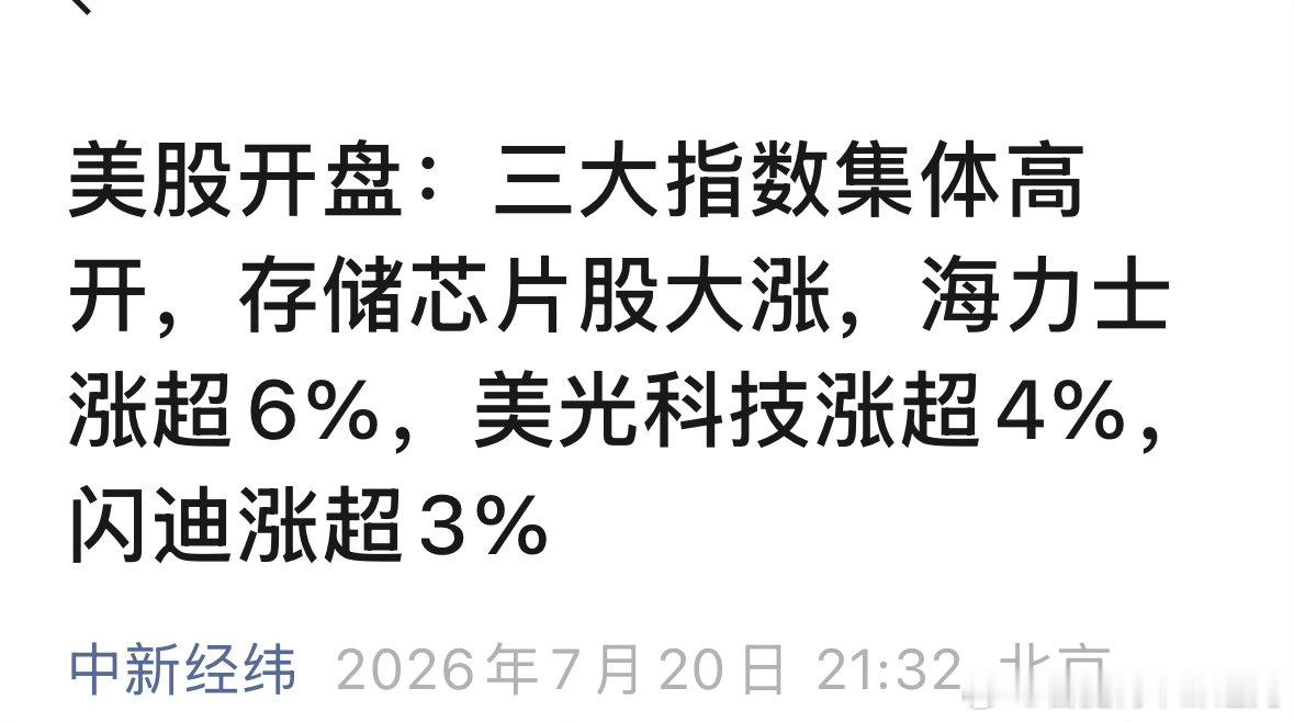 收盘前20分钟发博居然把双创由绿拉红，明天不会又被蒙对吧？ 