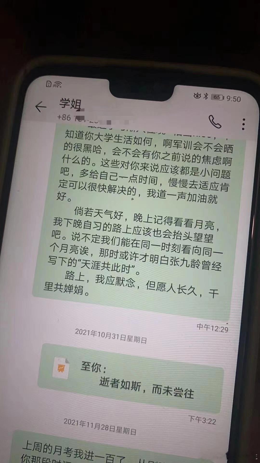 翻到我弟高三时给暗恋学姐写的信… ​​​