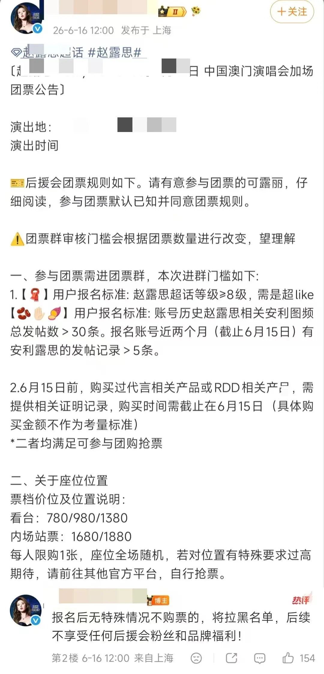 不是秒售罄吗？怎么搞团票？报名了不购票就拉黑