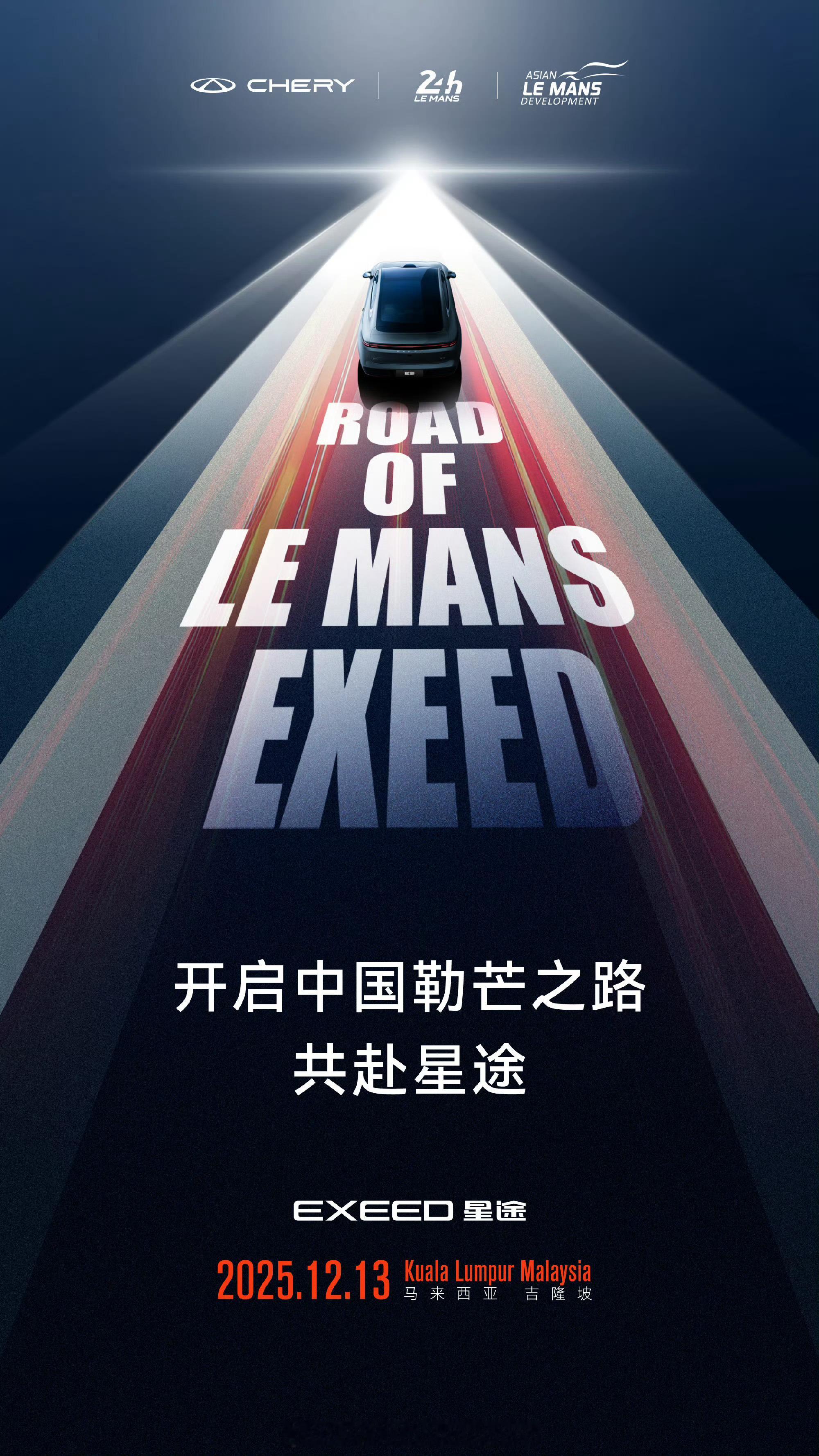 首个“厂队身份”进入勒芒的中国汽车品牌！ 