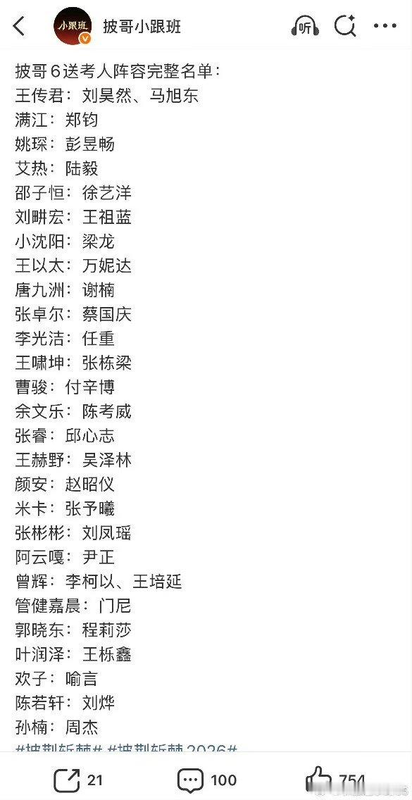 网传曾辉有两个送考人曝曾辉有两个送考人 网传曾辉有两个送考人是李柯以、王培延曝曾