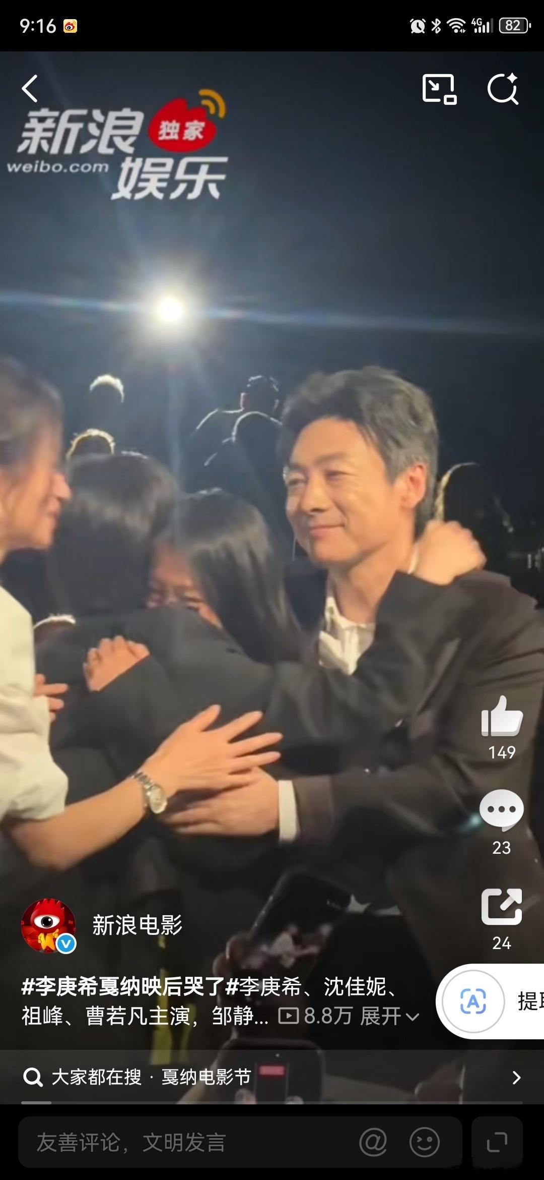 李庚希戛纳映后哭了李庚希、沈佳妮、祖峰、曹若凡主演，邹静导演新片《无名女孩》亮相