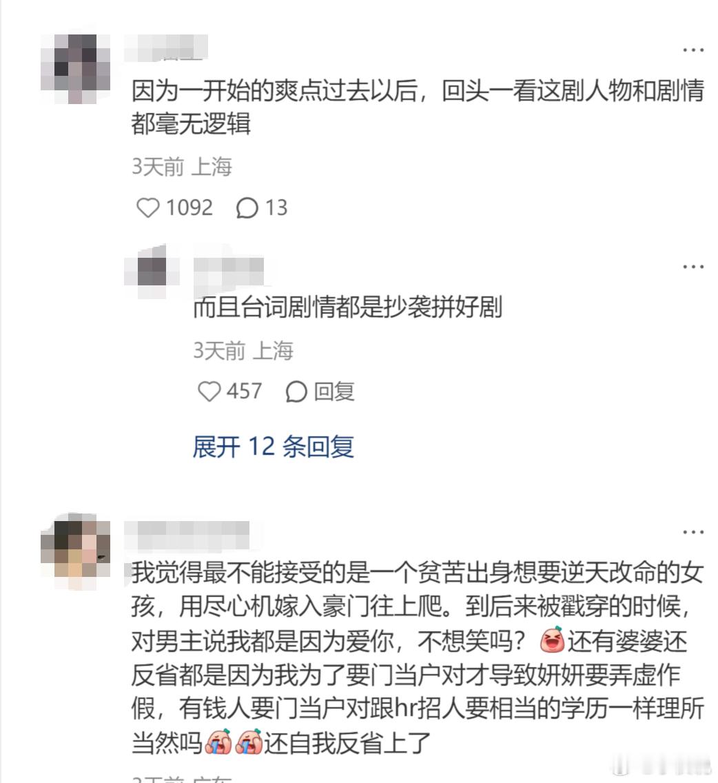 《许我耀眼》断崖式降智，离婚了几年的老夫妻被男女主三言两语感化了。网友辣评：前面