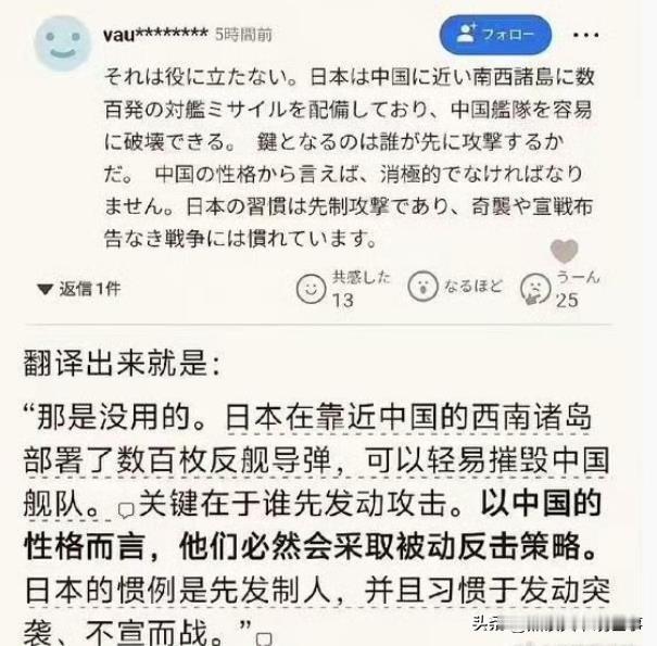 你的敌人最了解你，日本网民评价我国的海军战斗力，认为字面上的数据没用。
日本已经