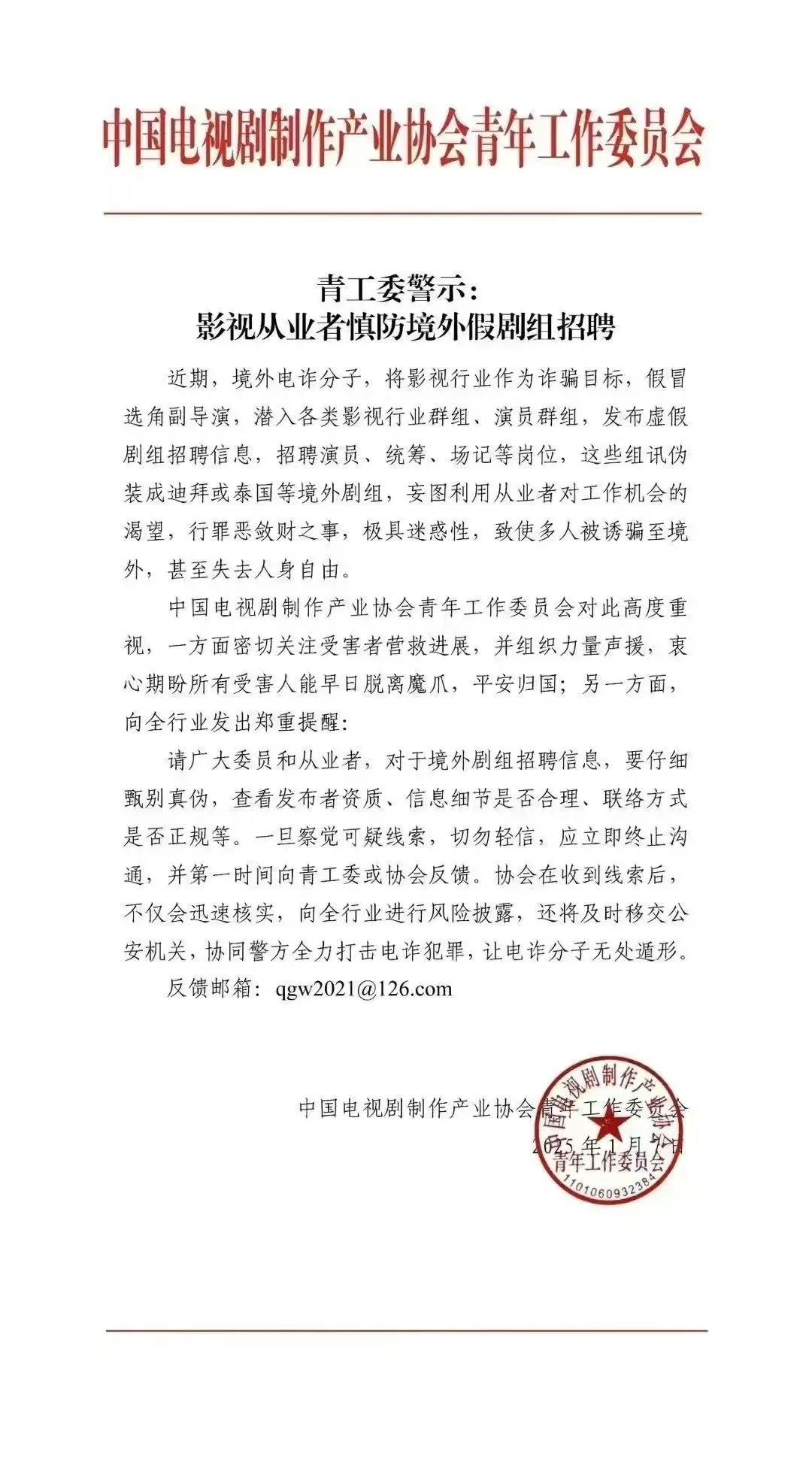 王星出事后
电视剧制作协会青工委风险提示
第一次听说有这机构
主要职能是什么？