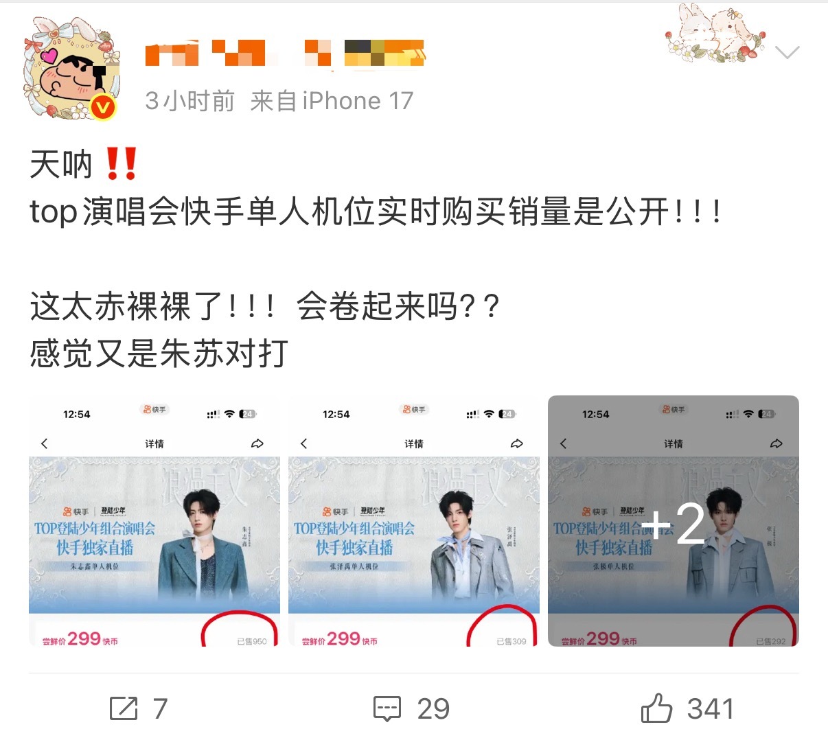 拉不开差距以后就都是这样的通稿了