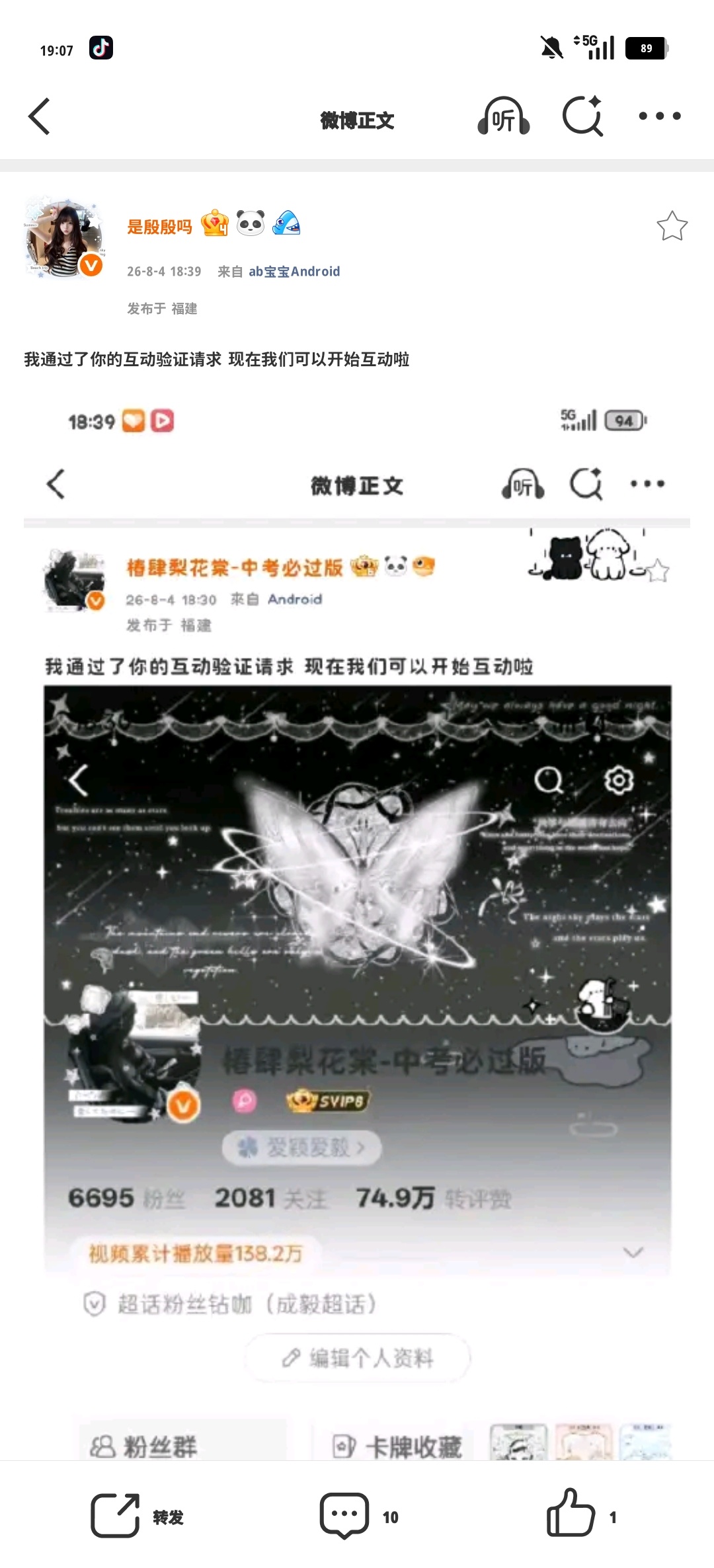 我通过了你的互动验证请求 现在我们可以开始互动啦 