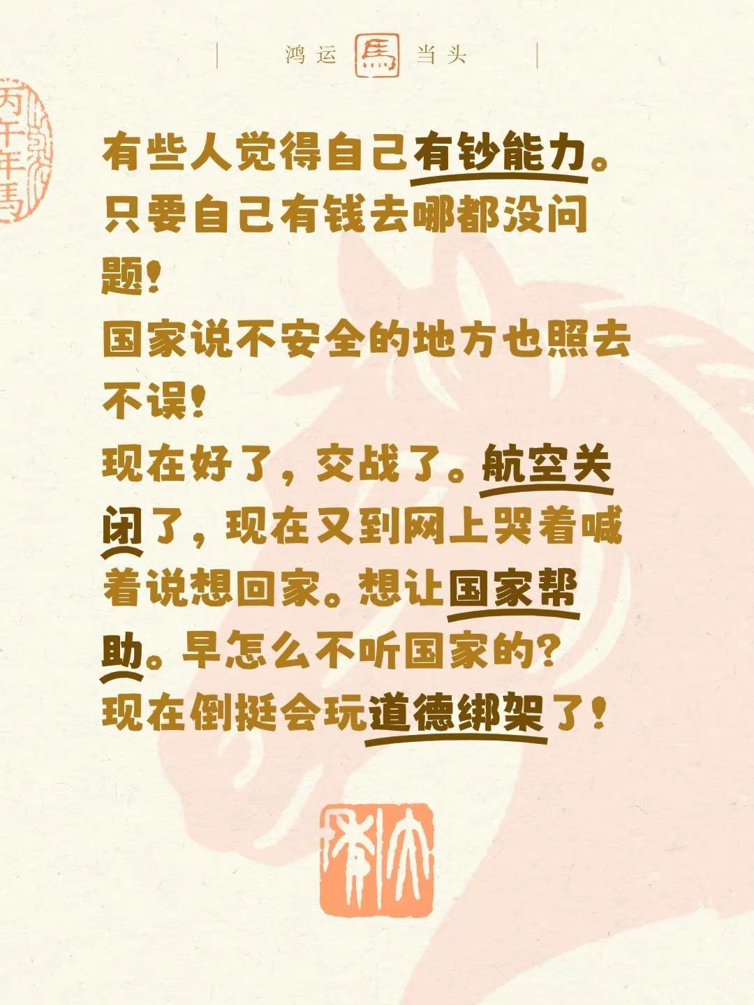 有些人觉得自己有钞能力。只要自己有钱去哪都没问题！国家说不安全的地方也照去不误！