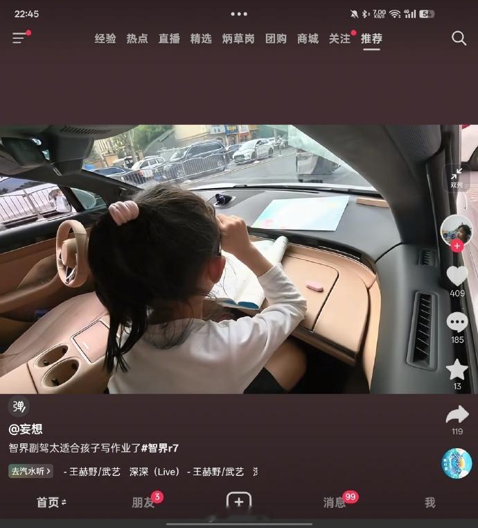 虽然但是，行驶过程中千万不要这样 ​​​