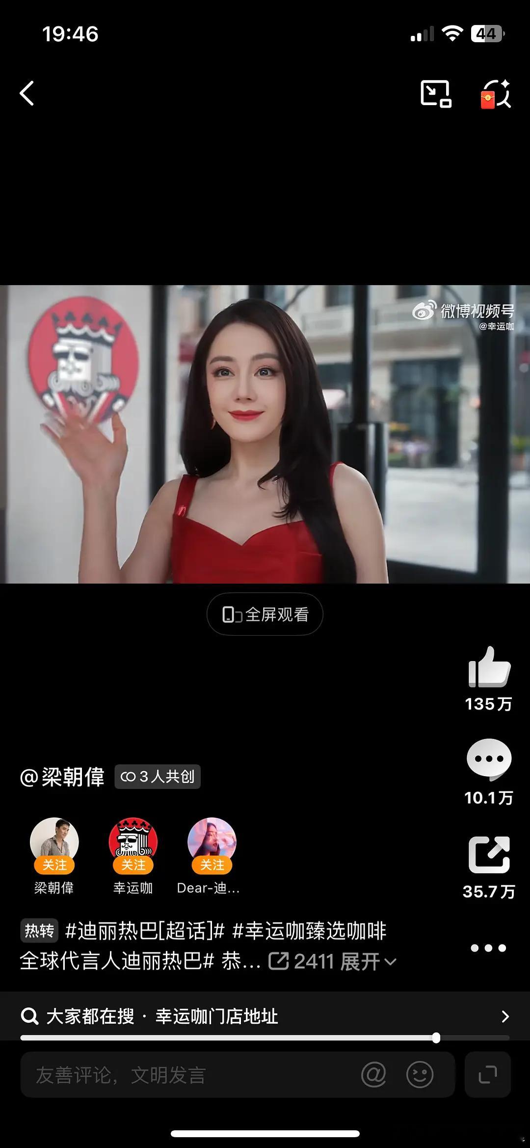 迪丽热巴新广告状态，看着奇怪吗？ 