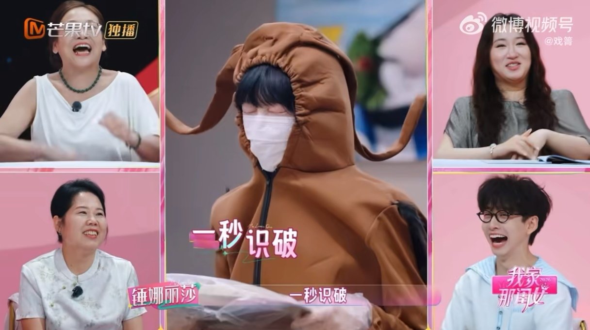 黄灿灿的伪装被拉宏一秒识破我家那闺女整蛊计划宣告失败！黄灿灿一身蟑螂装扮登场，打