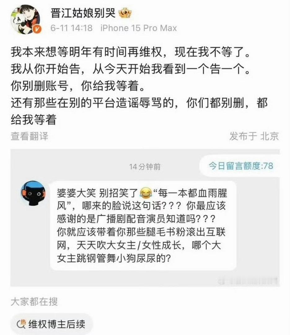 早春晴朗作者告黑 《早春晴朗》作者要全平台告黑了！早春晴朗作者告黑了