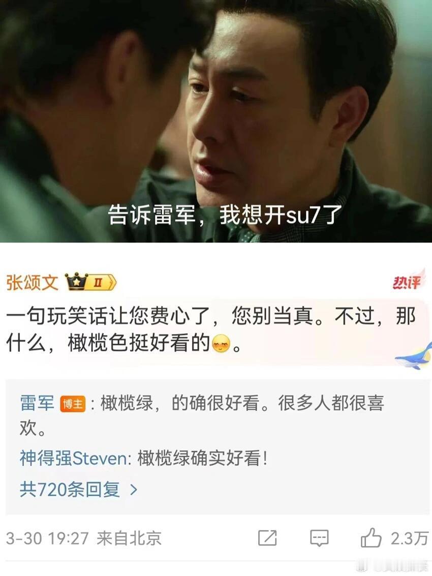 张颂文的高情商：字字不提车，句句不离车 ​​​