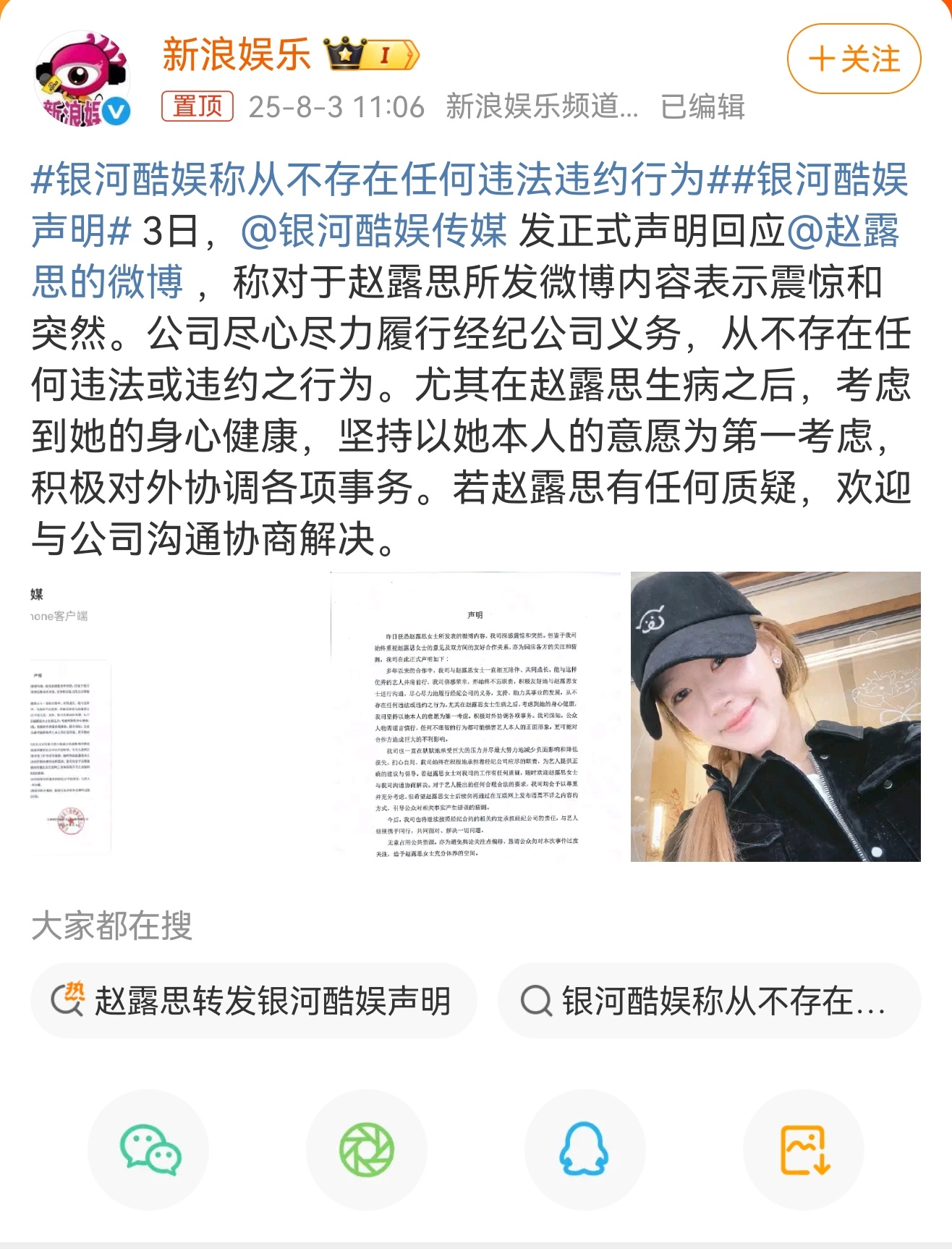 银河酷娱声明 多少有点耍大牌，微博可不是沟通场所，这是公开化。其实以我做企业的认
