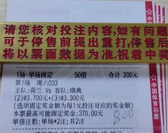 今天的剧本精不精彩？让我们拭目以待033 荷兰vs瑞典034 德国vs科特迪瓦0