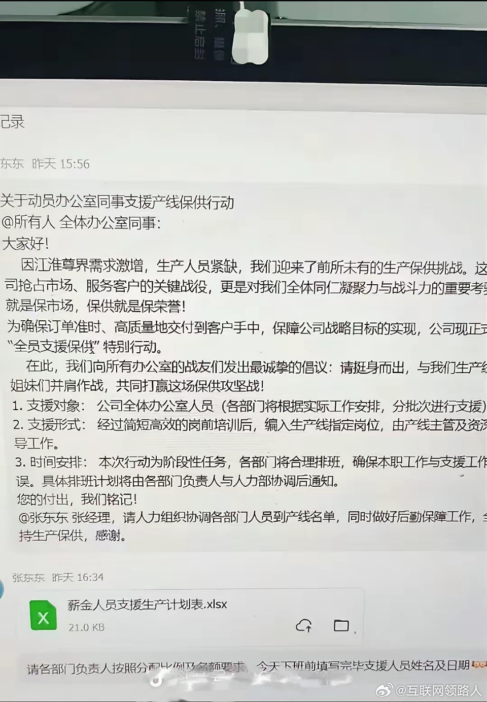 江淮内部发文动员办公室同事支援产线保供，尊界S800的热卖给江淮带来了幸福的烦恼