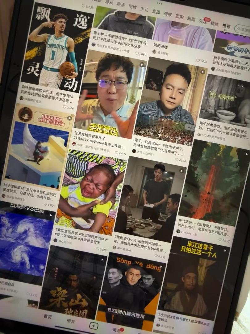 抖音推荐 难看你们推的是什么😧，为什么我的推荐突然全变成这种老年人看的怎么回事