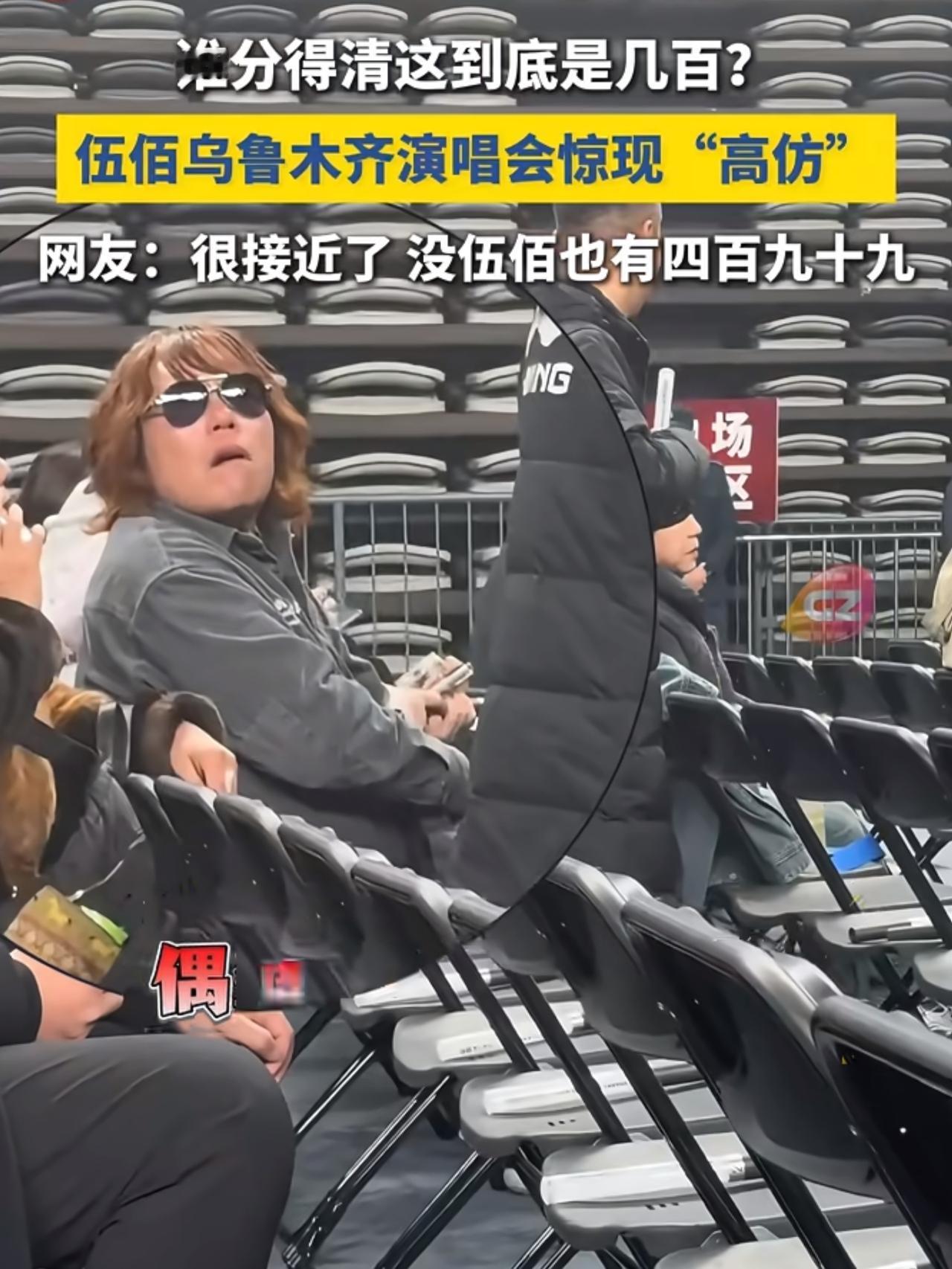 今日所见所闻这下伍佰开演唱会不仅歌不用唱了，人也可以不用来了！