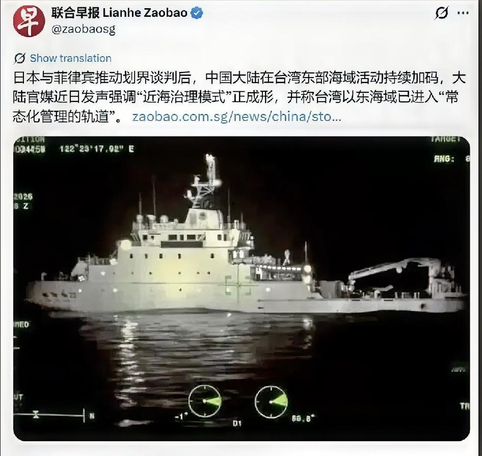 新加坡联合早报今天（6月22日）写道：“日本与菲律宾推动划界谈判后，中国大陆在台
