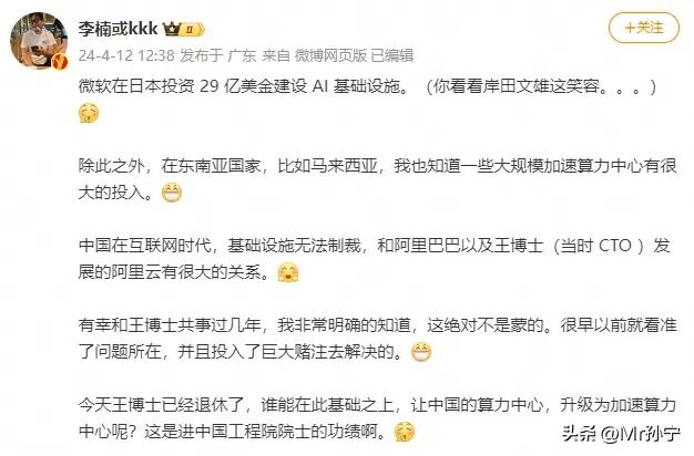 外媒报道了一条大消息，让我们看清了一个现实！

最近，微软突然决定，未来2年内投