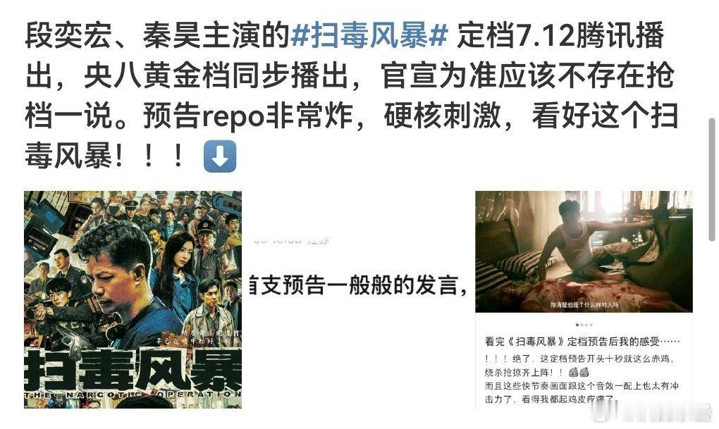 粉丝说“好饭不怕晚 利剑玫瑰行的端坐的正” 两个剧撕档期而已[笑cry]又不是人