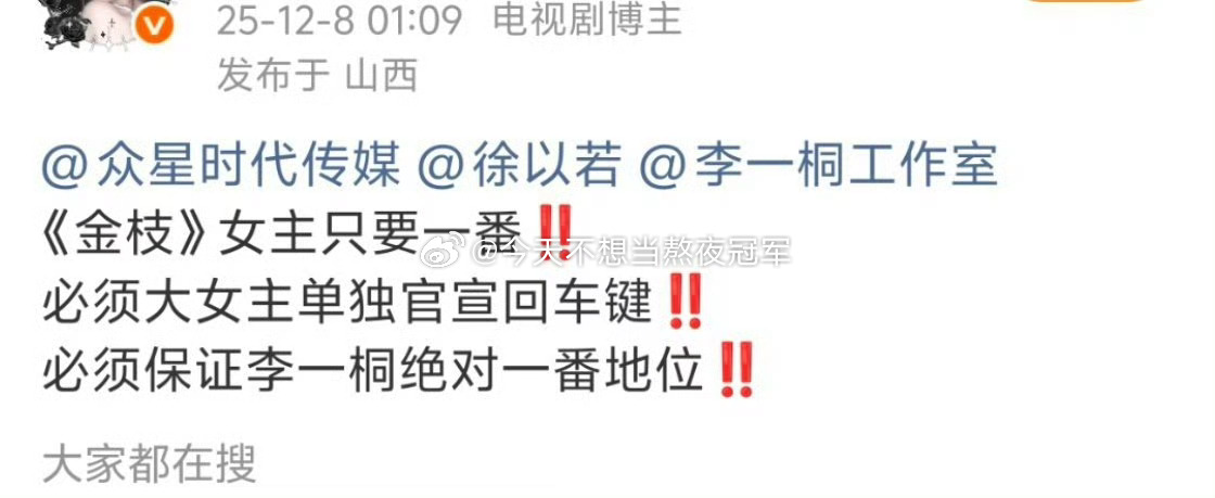 《金枝》要开机了，你们觉得李一桐能一番大女主回车陈星旭吗？ 