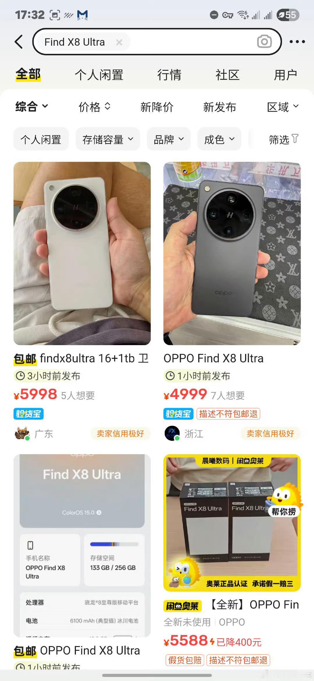 上半年发布的一堆旗舰机，我现在最想买的就是X8 Ultra，现在价格也来到了冰点