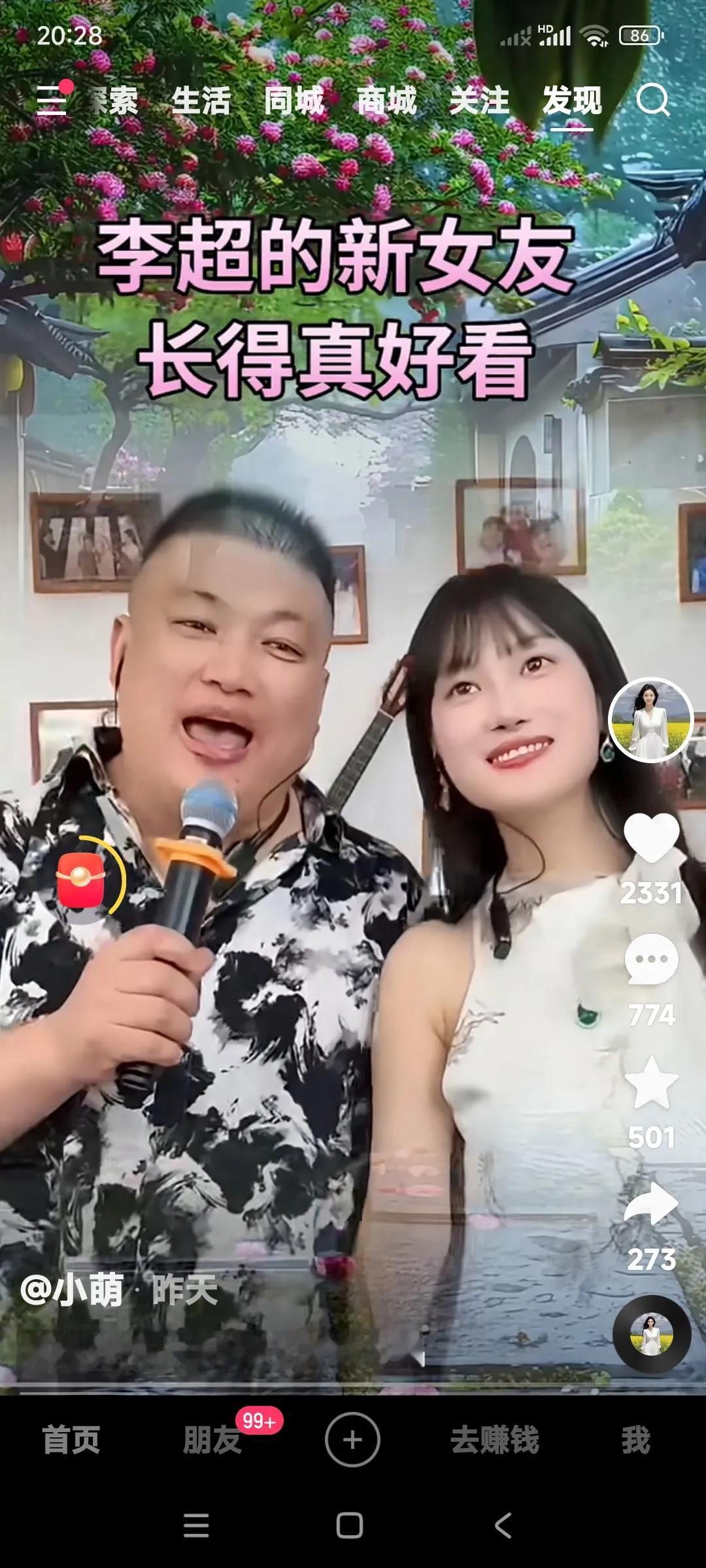李超有了新女友。

这到底是好事呢？还是坏事？

要我看有损了李超的形象。

原
