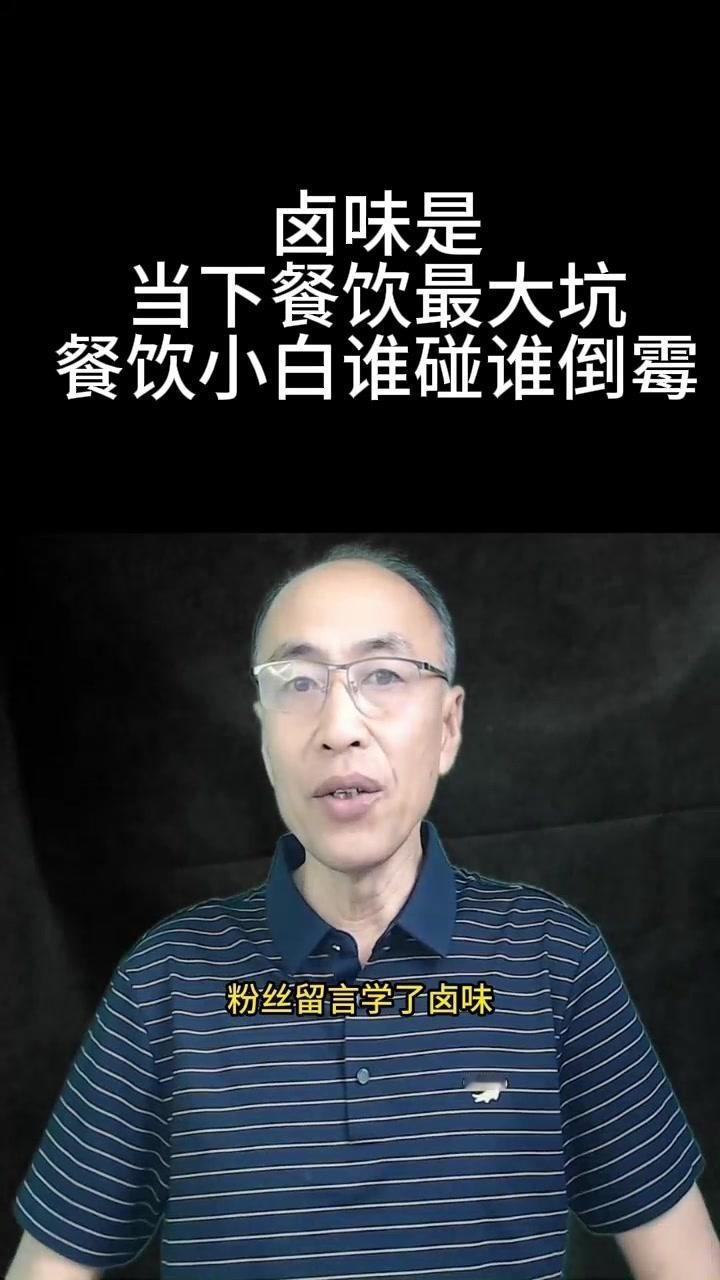 🙅‍♀️卤味创业的坑！💰学费6800，三轮车设备调料试菜，总共投资4万多元，