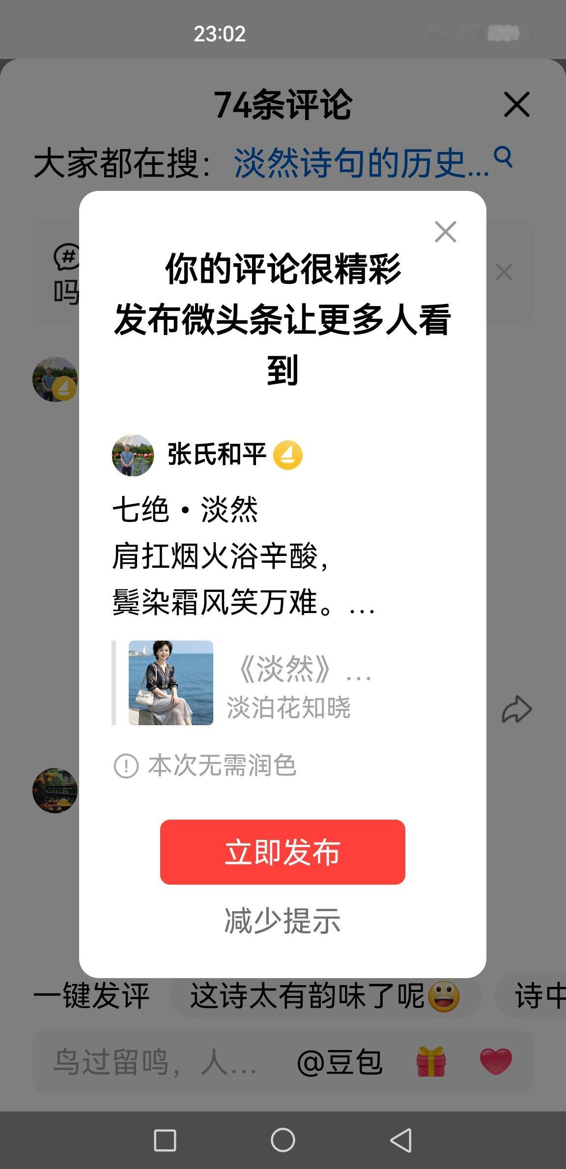 七绝•淡然
肩扛烟火浴辛酸，
鬓染霜风笑万难。
踏破尘途千般挫，
依然丹心不畏寒