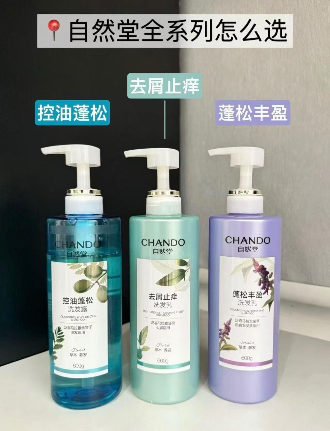 十几块钱一件的露思同款自然堂🥺 ​​​