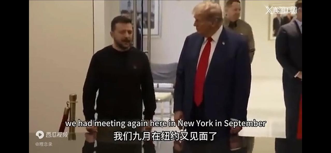 还说特朗普特不靠谱，看来这老家伙是装的，

特朗普与泽连斯基在纽约见面，双方讨论