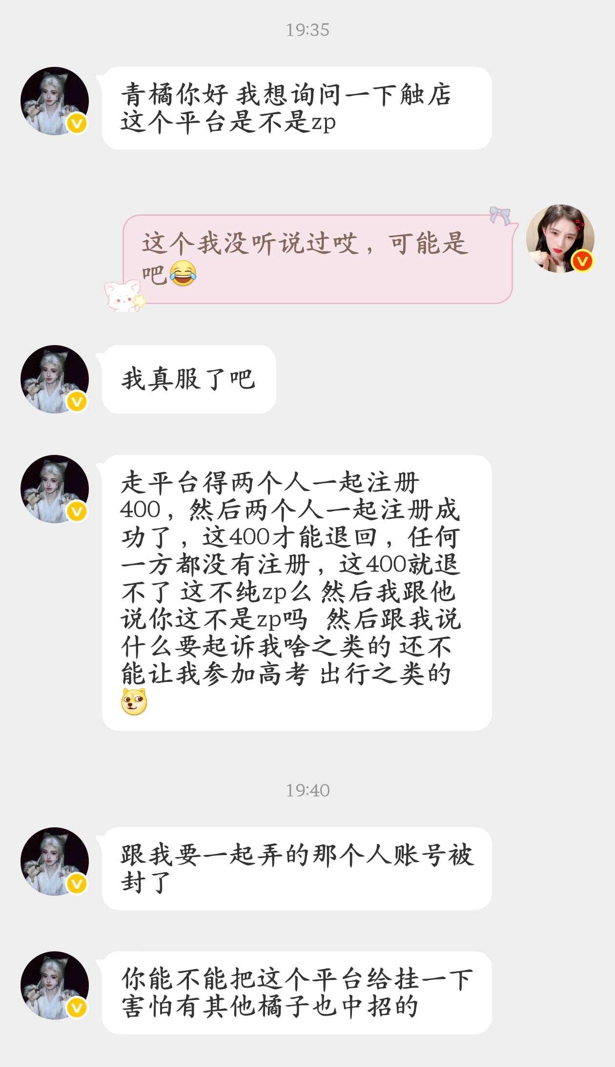 ⚠️⚠️⚠️  专栏 · 谨防诈骗
