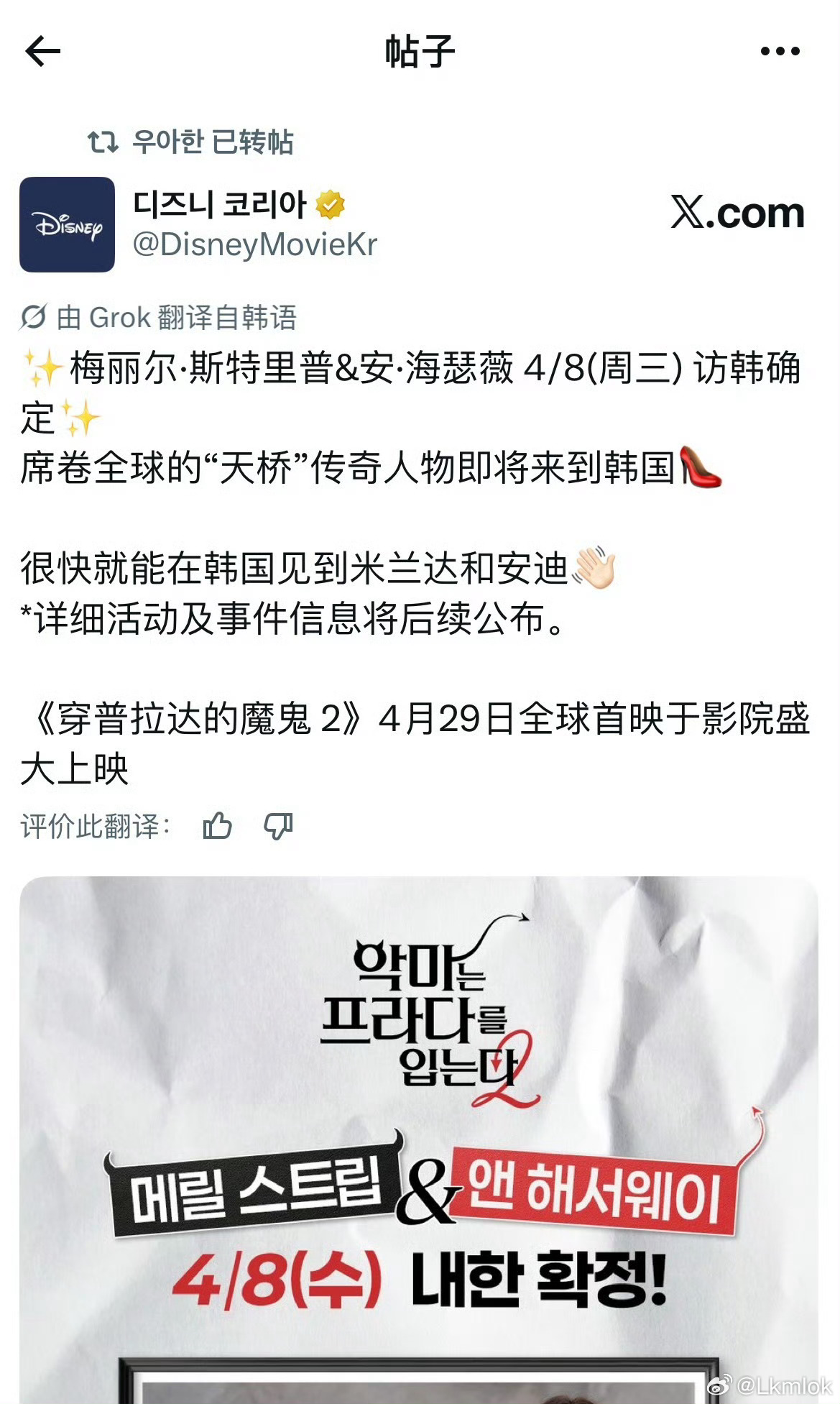 早知道 我就跟你混还不如去小韩追星 