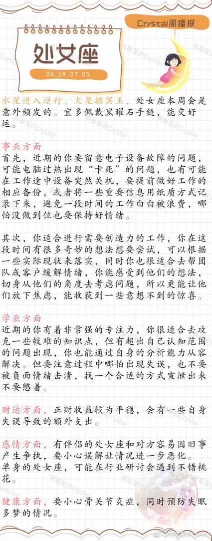 本周做什么都顺的星座 起飞，上班第一个瞬间就来个好事，好事上上上！ 