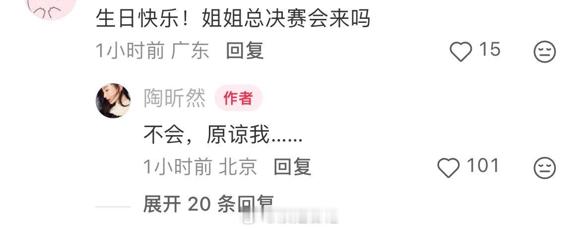 陶昕然姐姐总决赛不来！浪姐日记浪姐乘风2026